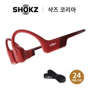 [국내 정품 단독 세트] 샥즈 (Shokz) 오픈런 S803 골전도 블루투스 이어폰, 레드