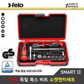 Felo 펠로 독일 스마트2 T핸들 소켓렌치세트 복스 라쳇 비트 드라이버 세트, 1개