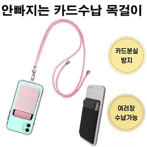 갤럭시A80 케이스 (SM-A805) 카드 수납 목걸이 방탄 투명 젤리 스트랩줄 핸드폰줄 목걸이줄 휴대폰줄 크로스백 가방 지갑 실리콘 범퍼 손목 슬림 클리어 커버 핸드폰백 플립