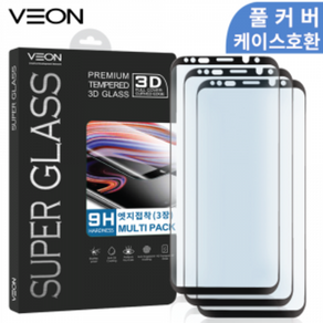 [VEON]베온 갤럭시 노트8(SM-N950) 슈퍼 글라스 엣지접착 풀커버 강화유리 멀티팩(3장), 3개