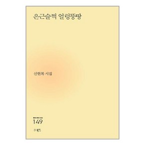 북인 은근슬쩍 얼렁뚱땅 (마스크제공)