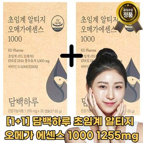 [1+1][담벡하루]+담백하루 초임계 알티지 오메가 에센스 1000 1255mg x2 고함량 대용량 빠른흡수 빠른배송