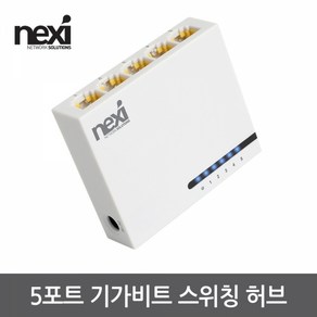 넥시 NX1213 5포트 기가비트 스위칭 허브, 상세내용표시, 1개