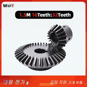 [툴스피어] 정밀 베벨 기어 90 도 구동 베벨 기어 1 5M16 톱니 32 톱니 내부 보어 8mm 10mm 비속도 1, 1) 1.5M1pcs 16TX32T - 8mm  10m, 1개