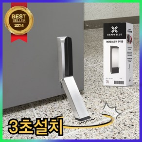 해피블루 현관문스토퍼 무타공 자석 간편설치, 1세트