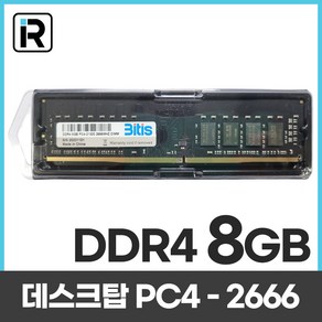 비티즈 삼성칩 데스크탑 DDR4 8GB PC4-21300 2666