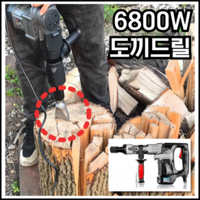 바이몰 6800W 유압도끼 함마드릴 통나무 절단기 전동 장작 패기 쪼개는기계, 1개, 5000와트