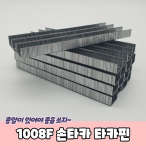 현수막 합판 목재 고정 작업할 때 필수템 1008F 손타카 타카핀 타카심 타카제본심 손타카심 타카핀 타카못, 1세트