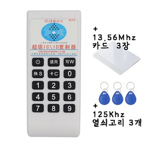 스마트 전자키 RFID 칩 복사기 NFC IC ID 태그 현관문 음식물쓰레기 카드 복사 125Khz-13.56Mhz 판독기 T5577 클론 IC/ID 배지 복사기