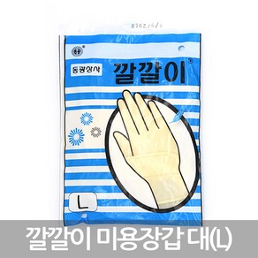 동광상사 깔깔이 라텍스 미용장갑 대