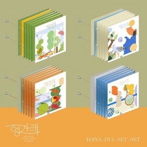 세븐틴 (SEVENTEEN) - [헹가래(Heng gaae)] 미니앨범 7집 (버전랜덤. 초회한정품절. CMCC11546), CD ONLY