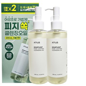 아누아 어성초 포어 컨트롤 클렌징 오일 200ml+200ml 1+1