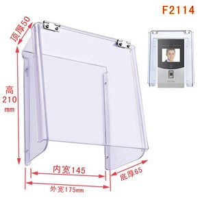 초인종커버 방수 레인커버 커버 현관 지문인식 현관문렌즈 인터폰 초인종 빗물차단 야외 공동현관, F2114, 1개