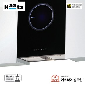 하츠 주방후드 후황 슬림 루나 SSL-60GLT 싱크대 렌지 시스템 후드 씽크대 주방 환풍기 교체