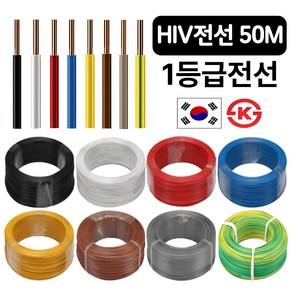 국산 HIV 전선 1.5SQ 2.5SQ 50M 절단판매 1등급 전기선, HIV 1.5SQ 50M, 청색, 1개