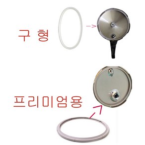 압력솥 바킹 패킹 22cm 국산(휘슬러 프리미엄 호환용), 1개