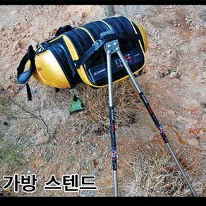 [낚시야놀자] 크루션 가방 스텐드 (90cm) 민물가방 받침대 낚시, 1개