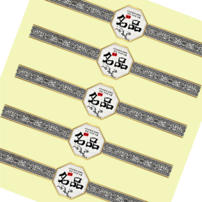 정육스티커 가로명품띠지11 (500매) 선물세트 정육점 고깃집 마트