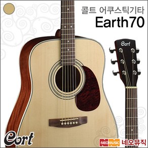 콜트 Eath-70, 콜트 EARTH70/NS, 색상:콜트 EARTH70/NS, 1개