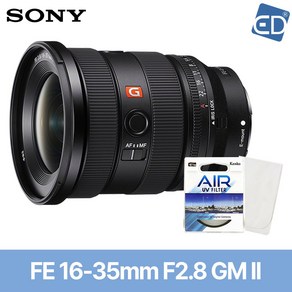 [소니정품]렌즈 FE 16-35mm F2.8 GM II (후드+파우치포함)+켄코필터+포켓융/SEL1635GM2/ED