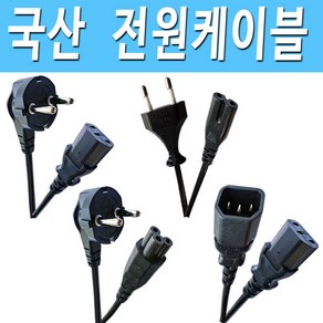 전원코드선 [삼성 엘지 샤오미 수입 해외직구] TV 가전제품 전원 전기 연결 코드 케이블 선 국내생산 KC인증 제품, 연장캡전원코드선 1M, 1개