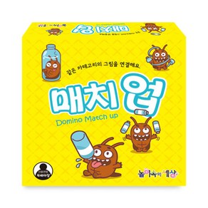 매치업 놀이속의세상, 1개