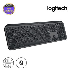 [정품]로지텍 코리아 MX KEYS S 무선 블루투스 키보드 그래파이트