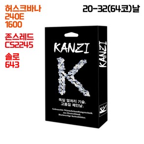 칸지 KANZI 체인톱날 독일 열처리기술 허스크바나 1600 240E 존스레드 CS2245 솔로 643 체인톱 호환 15인치 20번 32날, 1개, 본품(배터리없음)