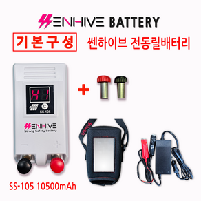 전동릴배터리 다이와 시마노 쎈하이브 10500mAh 기본구성