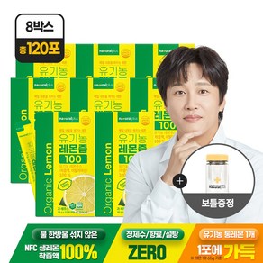 내츄럴플러스 유기농 레몬즙 100 / 보틀 증정, 8박스, 300g, 300ml