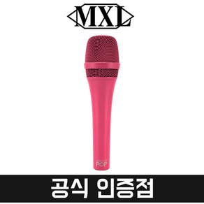 [정품/리뷰쿠폰] MXL POP LSM-9 엠엑스엘 다이나믹 마이크 보컬용 공연용 컬러 마이크 [핫핑크], 핫핑크