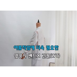 [﻿제전복 옆망사 긴팔상의] Y카라 화이트 옆밴드X 작업복 방진복 정전기방지 여름작업복 통풍 매쉬