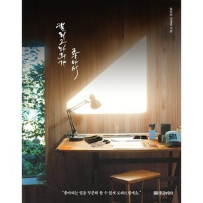 캘리그라피가 좋아서:좋아하는 일을 꾸준히 할 수 있게 도와드릴게요