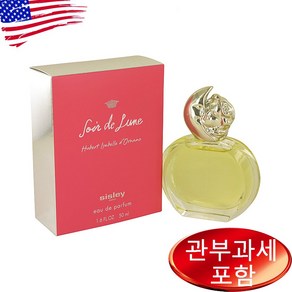 시슬리 스와르 드 륀 우먼 오드퍼퓸 50ml, 1개