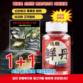 1+1【3분 빠른 낚시】신선한 미끼 사계절용 통발 미끼 민물통발미끼떡밥, (40g)x2병, 2개