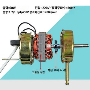 모터 선풍기 부속품 액세사리 수리 부품 헤드 팬