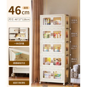 이동식 양문형 옷정리 리빙박스 다용도 수납박스 4단 우유색 수납장 폴딩수납 친환경50cm, 46cm 면 [투명], 4단[자기흡입 개폐설계/고정풀리], 1개
