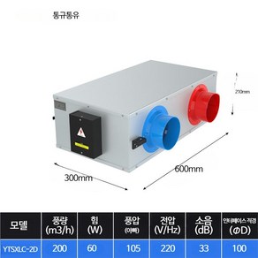 열회수환기장치 일반형 전열교환기 장치 창문 환기, 일반형 200m3/h