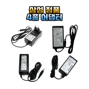 당일발송 삼성 엘지 정품 모니터 아답터 14V