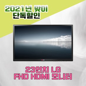 LG 23인치 모니터 23EN43V FHD HDMI 오디오 벽걸이 베사홀