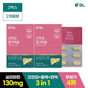 BL 간부심 밀크씨슬 박스(60정 개월분) 실리마린 0mg 64857, 30정, 30개