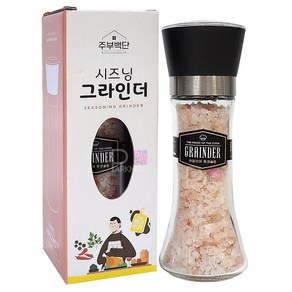 화산수 천일염 히말라야 핑크솔트와 그라인더 세트 (페퍼밀 소금갈이 암염, 1개, 180g