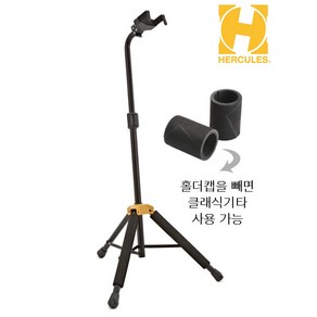 허큘레스 GS414B Plus 기타 1단 스탠드 [신형], 1개