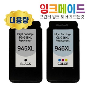 잉크메이드 PG-945XL CL-946XL 대용량 캐논 호환 잉크 세트, 1개