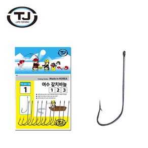 TJ코리아 여수 갈치 바늘 심해 칼치 국산 명품 1호 2호 3호 (여수갈치바늘소포장)