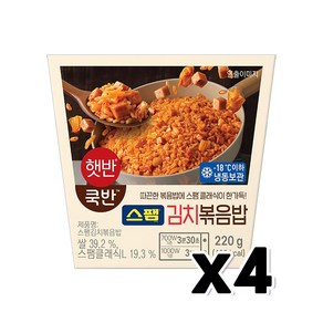 스팸김치볶음밥 즉석용기컵 220g x 4개