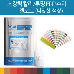 애경 포리코트 QC141 투명주형용 4KG FRP 수지 / 호마이카 / 유리섬유, 1개