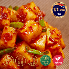[남현김치]비건 Vegan 제주 프리미엄 깍두기, 1개, 1kg