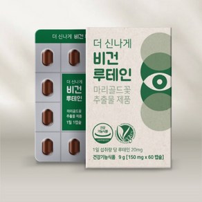 더신나게 비건루테인 60캡슐, 1개, 60정