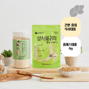 [논앤밭위드]삼시쉐귀리 통앤귀리쉐이크 20g, 1개